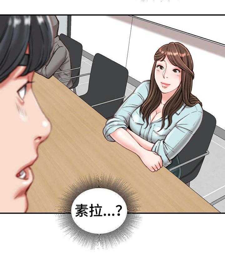 《职场守则》第16话 16_压榨 第4页