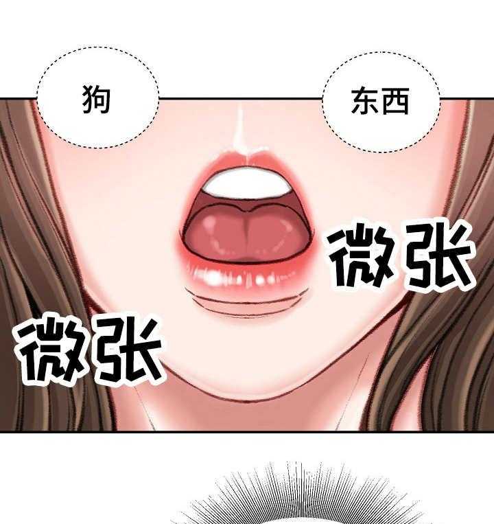 《职场守则》第16话 16_压榨 第5页
