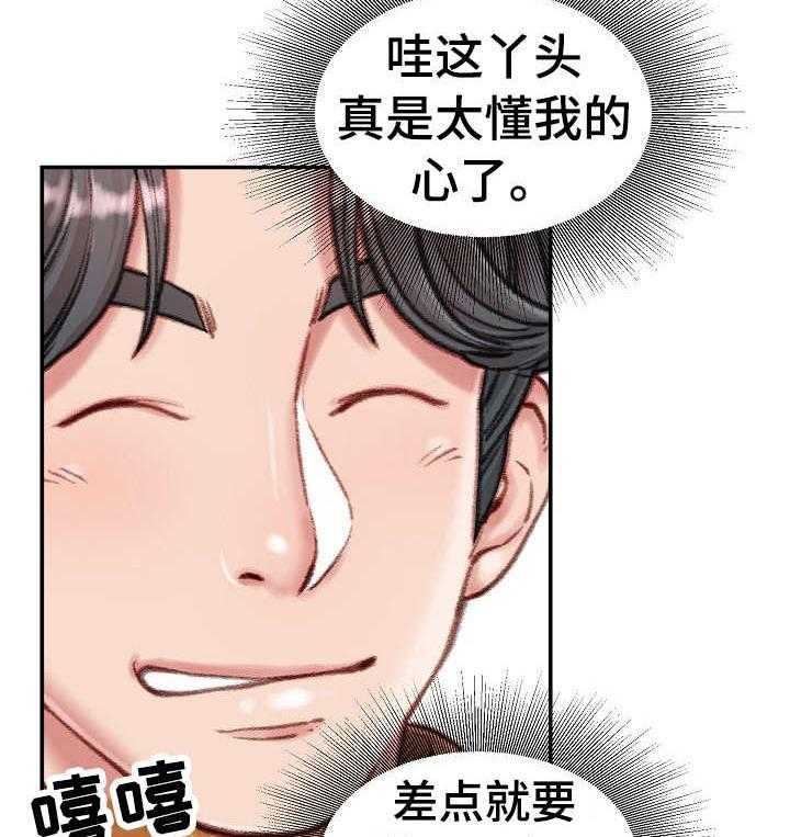 《职场守则》第16话 16_压榨 第6页
