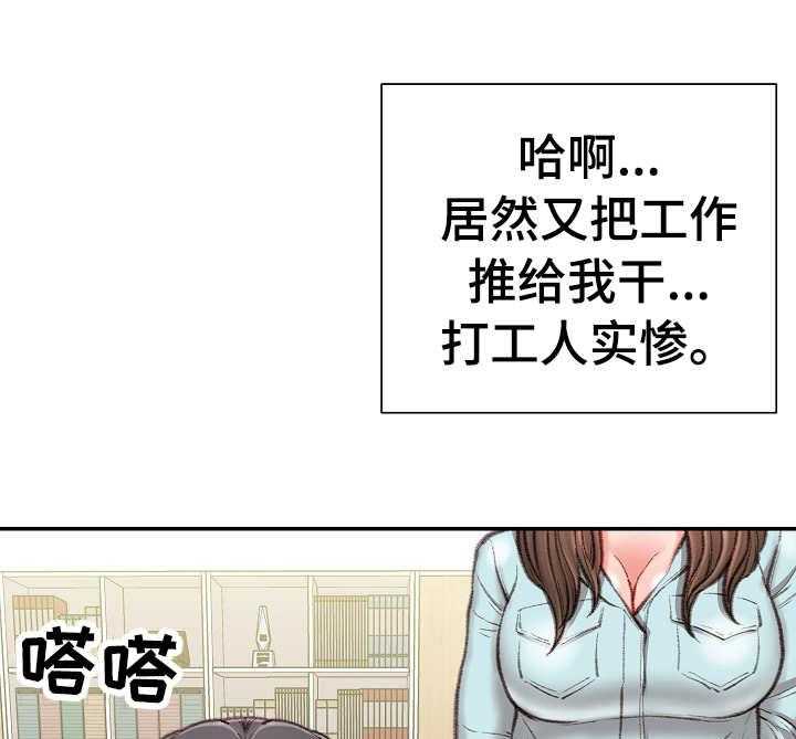 《职场守则》第16话 16_压榨 第9页