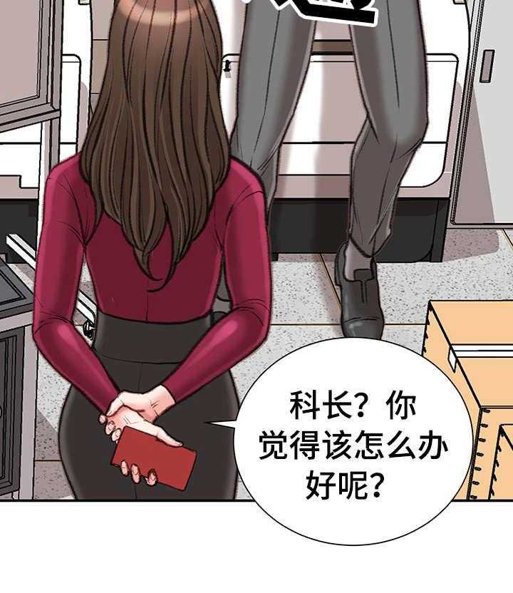 《职场守则》第14话 14_条件 第10页