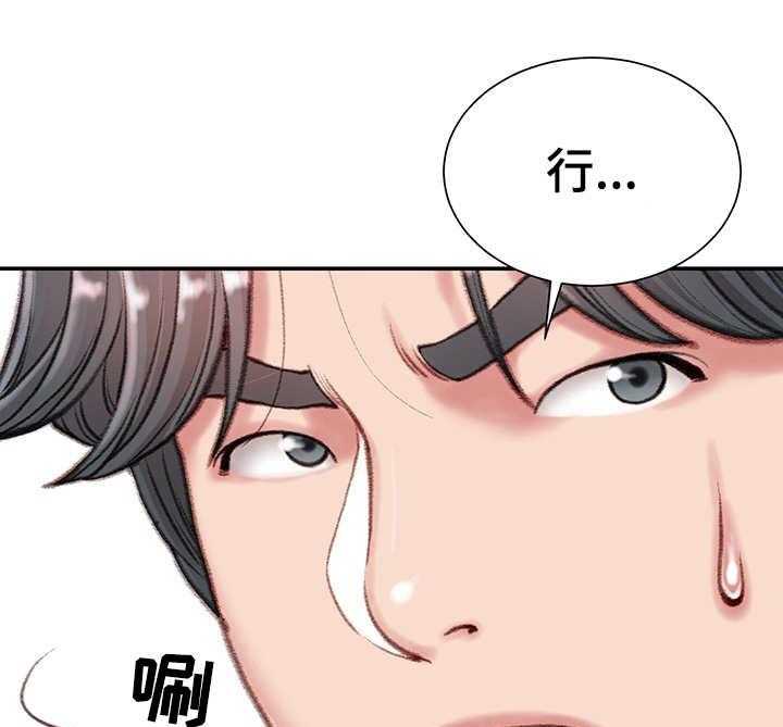 《职场守则》第14话 14_条件 第11页
