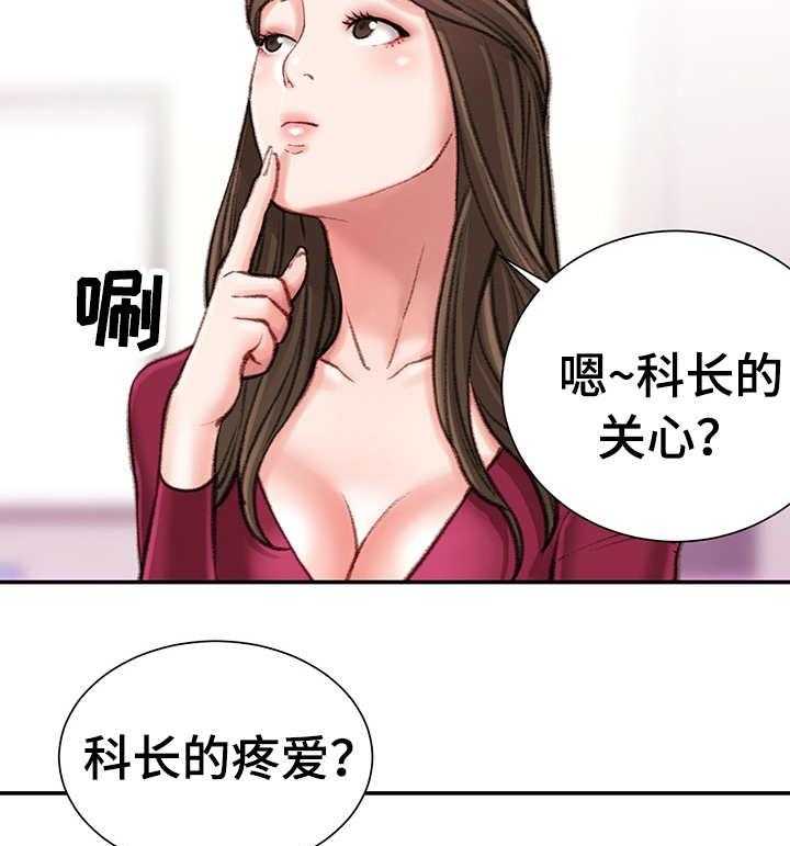 《职场守则》第14话 14_条件 第14页