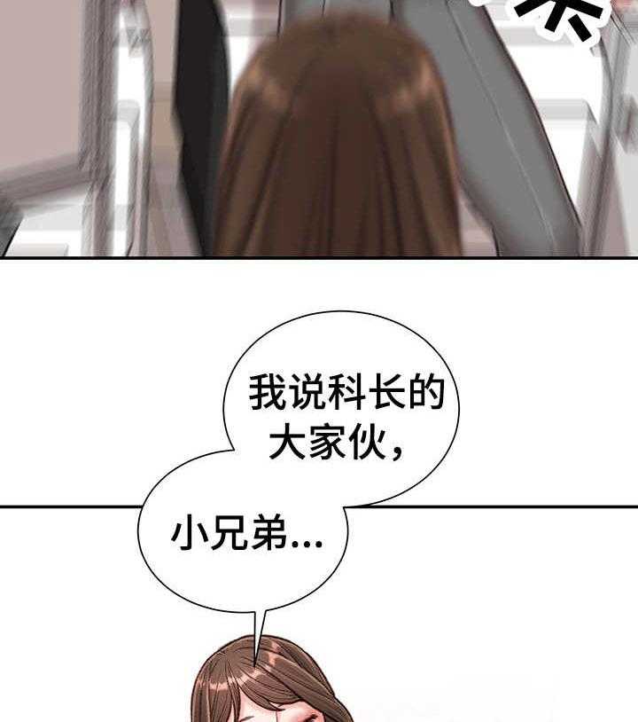 《职场守则》第14话 14_条件 第21页