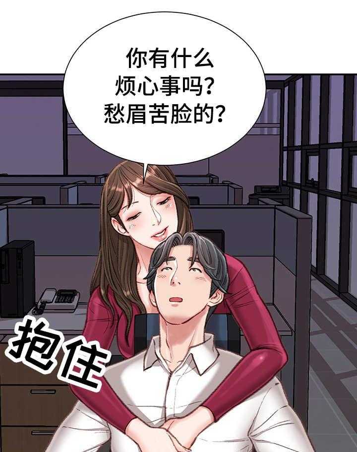 《职场守则》第14话 14_条件 第33页