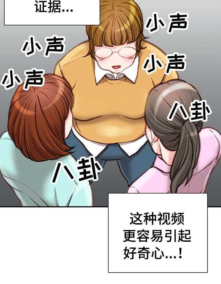 《职场守则》第14话 14_条件 第4页