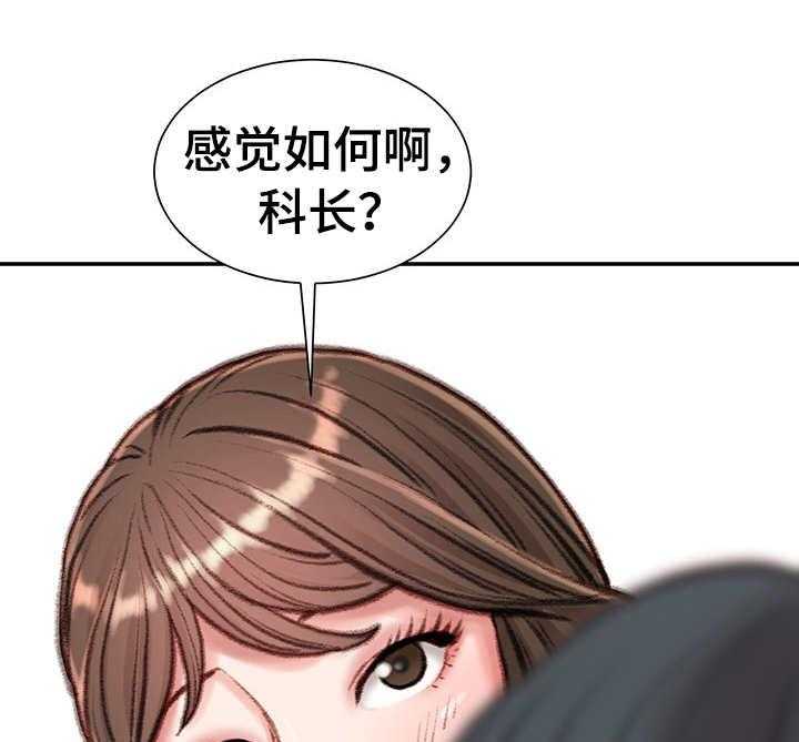 《职场守则》第14话 14_条件 第5页