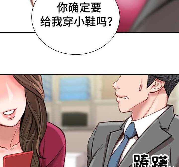 《职场守则》第14话 14_条件 第7页