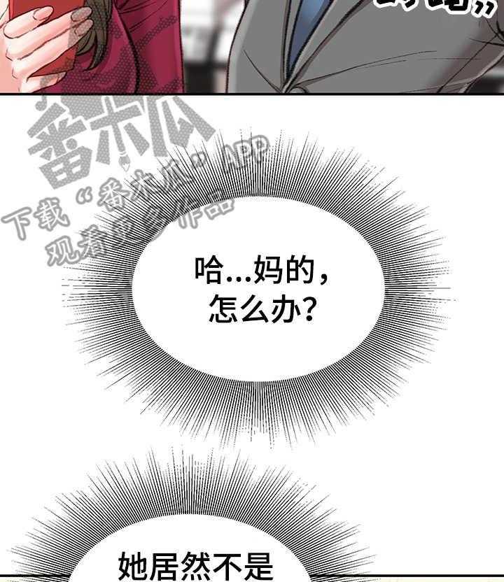 《职场守则》第14话 14_条件 第8页