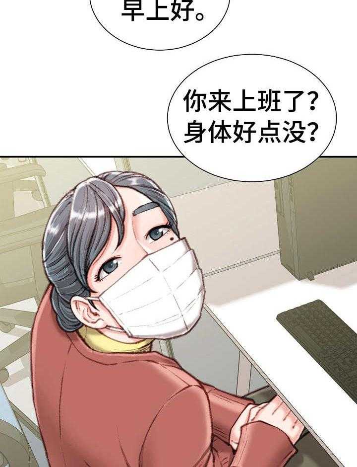 《职场守则》第15话 15_会议 第11页
