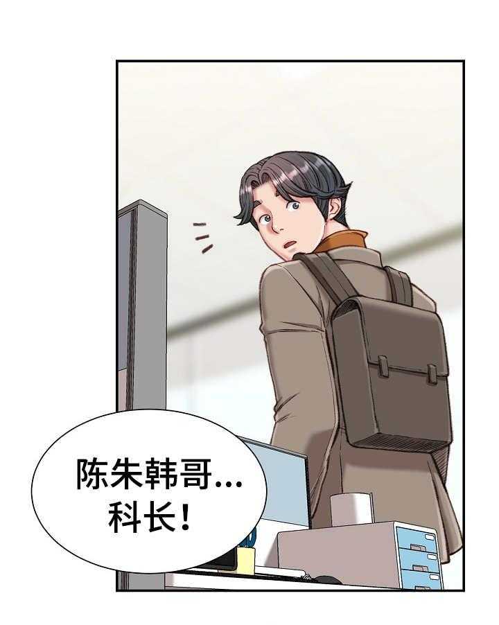 《职场守则》第15话 15_会议 第14页