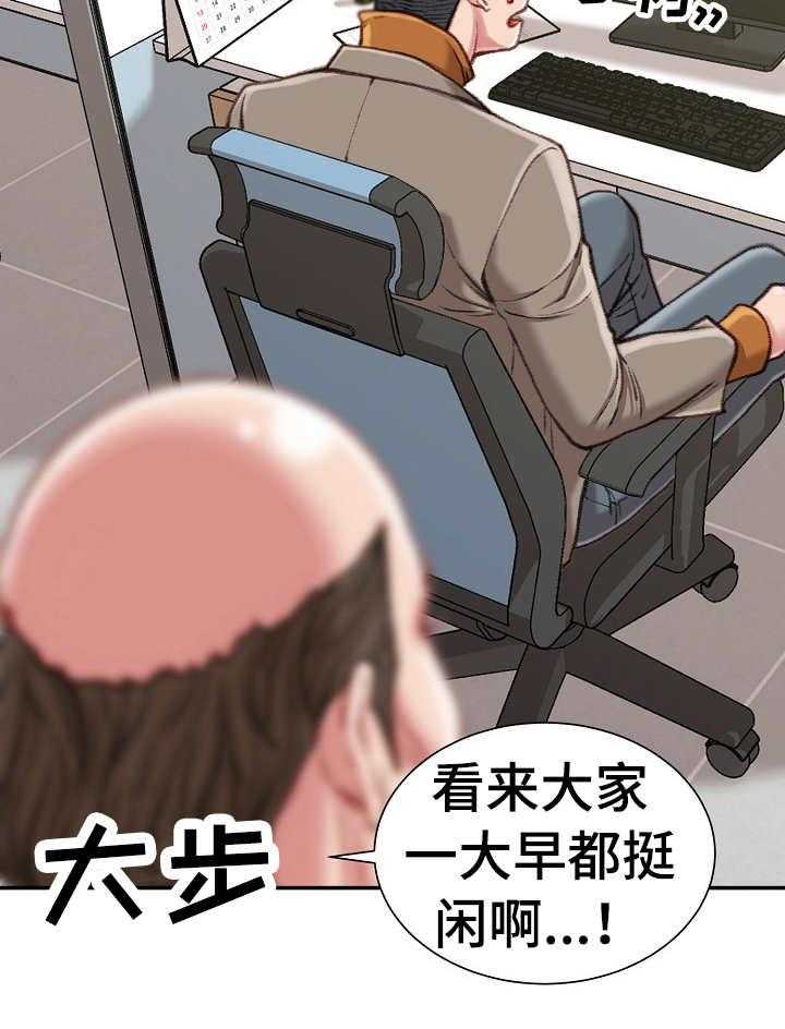 《职场守则》第15话 15_会议 第20页