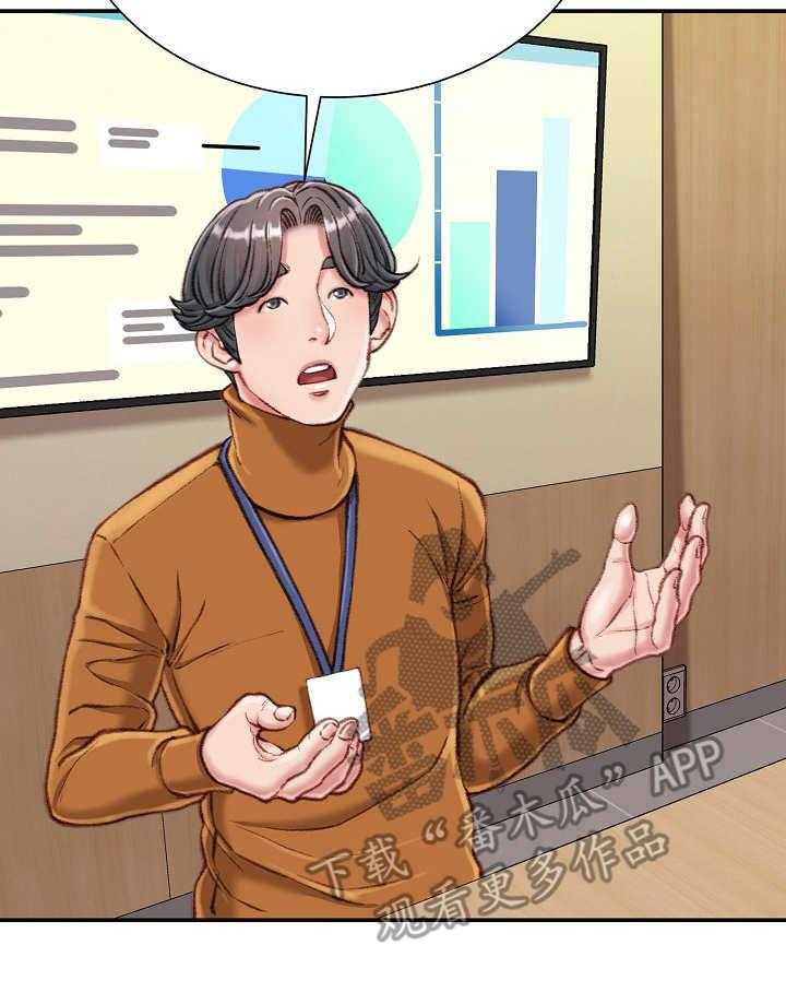 《职场守则》第15话 15_会议 第27页