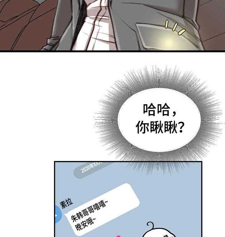 《职场守则》第15话 15_会议 第4页