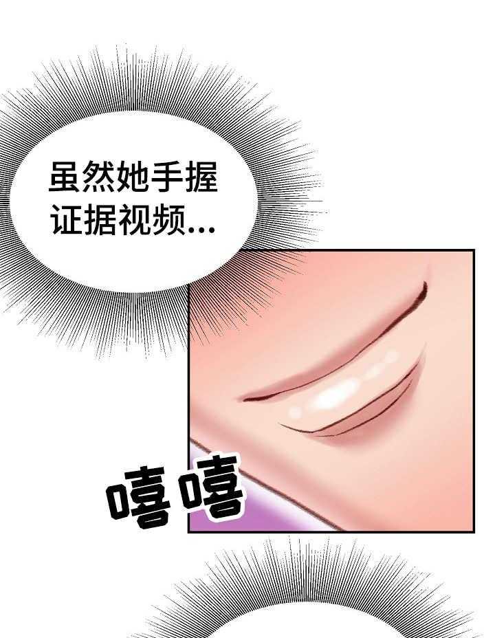 《职场守则》第15话 15_会议 第7页