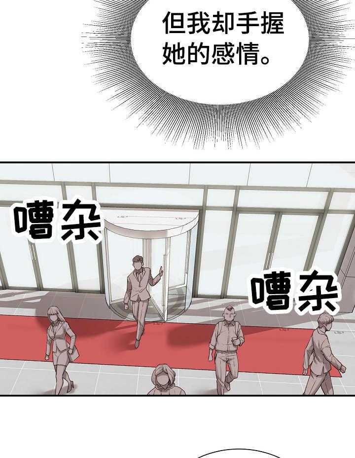 《职场守则》第15话 15_会议 第8页