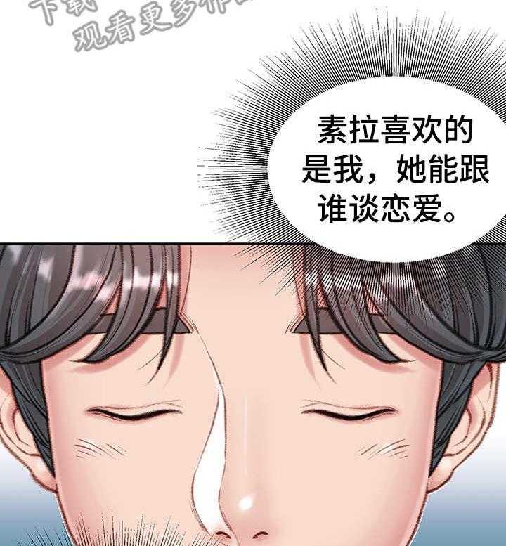 《职场守则》第13话 13_八卦 第11页