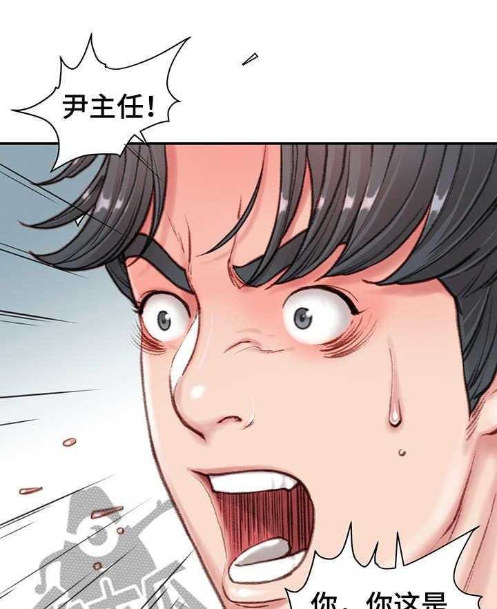 《职场守则》第13话 13_八卦 第16页