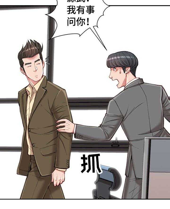 《职场守则》第13话 13_八卦 第18页