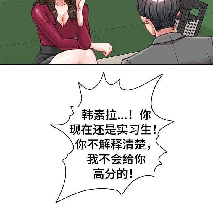 《职场守则》第13话 13_八卦 第25页