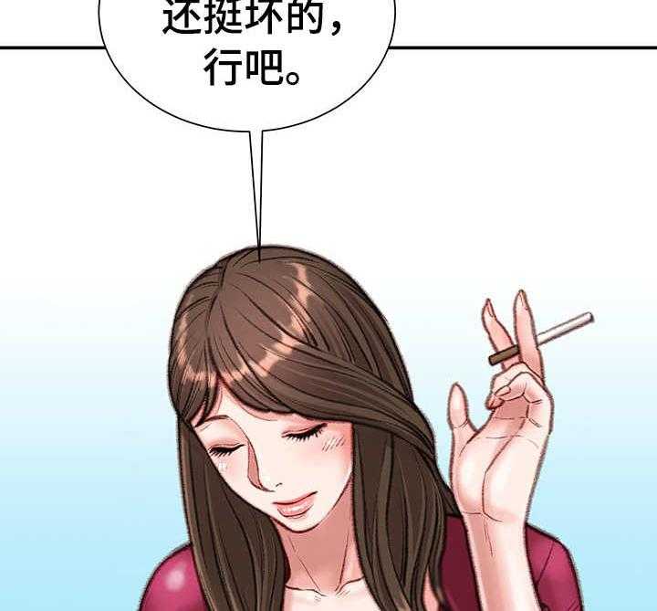 《职场守则》第13话 13_八卦 第28页