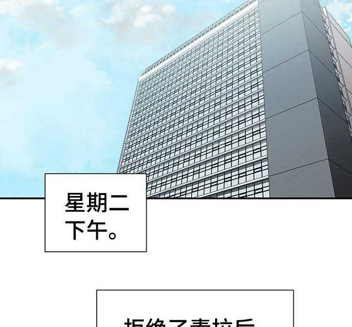 《职场守则》第13话 13_八卦 第2页