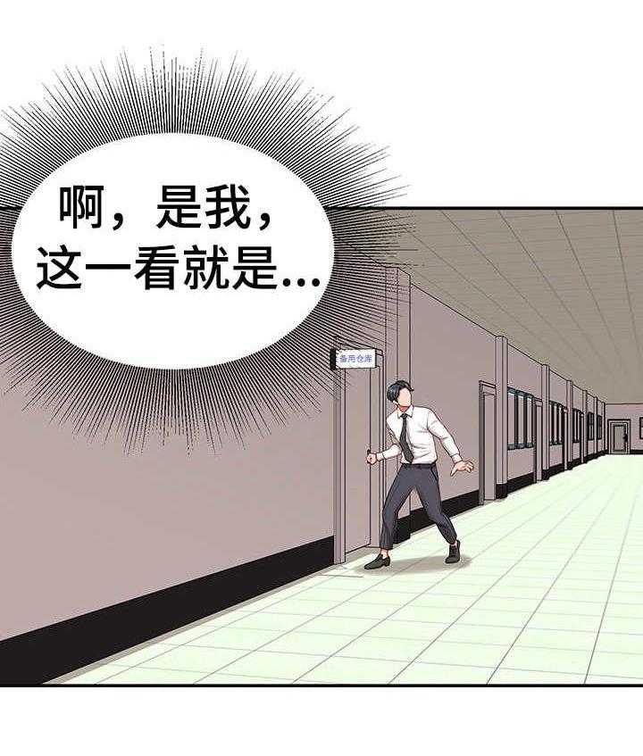 《职场守则》第13话 13_八卦 第38页