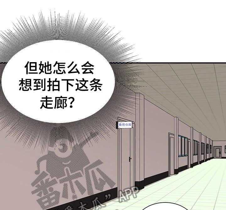 《职场守则》第13话 13_八卦 第39页