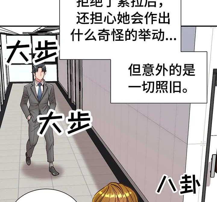《职场守则》第13话 13_八卦 第3页