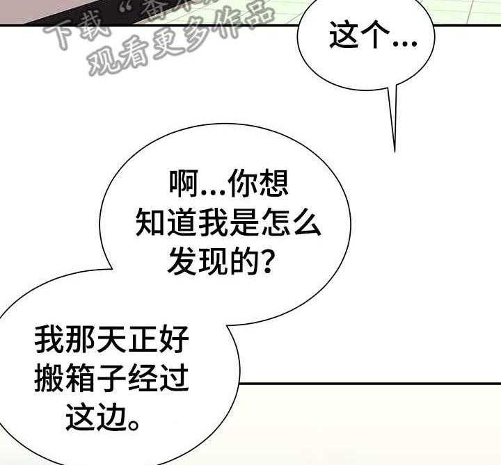 《职场守则》第13话 13_八卦 第40页