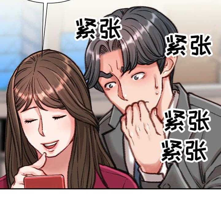 《职场守则》第13话 13_八卦 第41页
