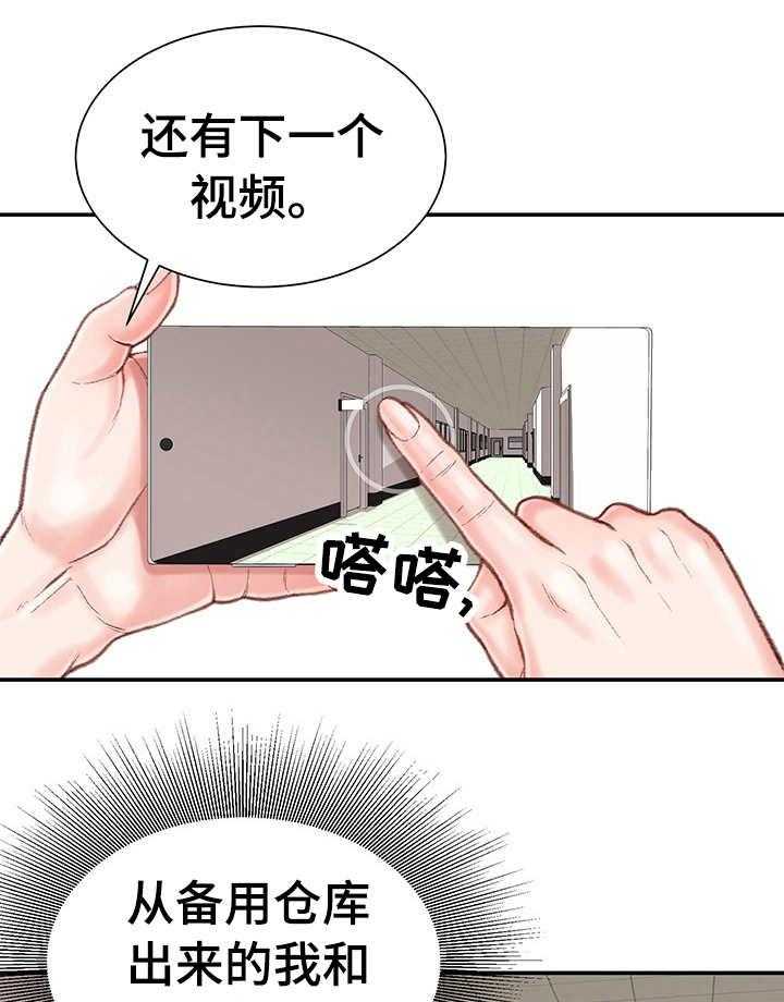 《职场守则》第13话 13_八卦 第42页