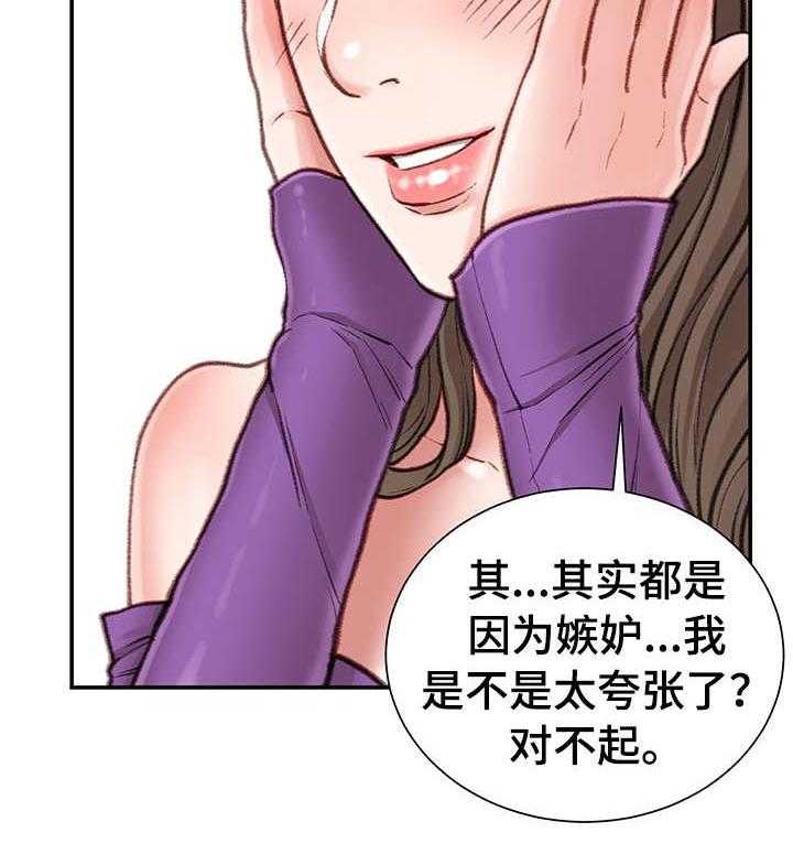 《职场守则》第11话 11_前女友 第10页