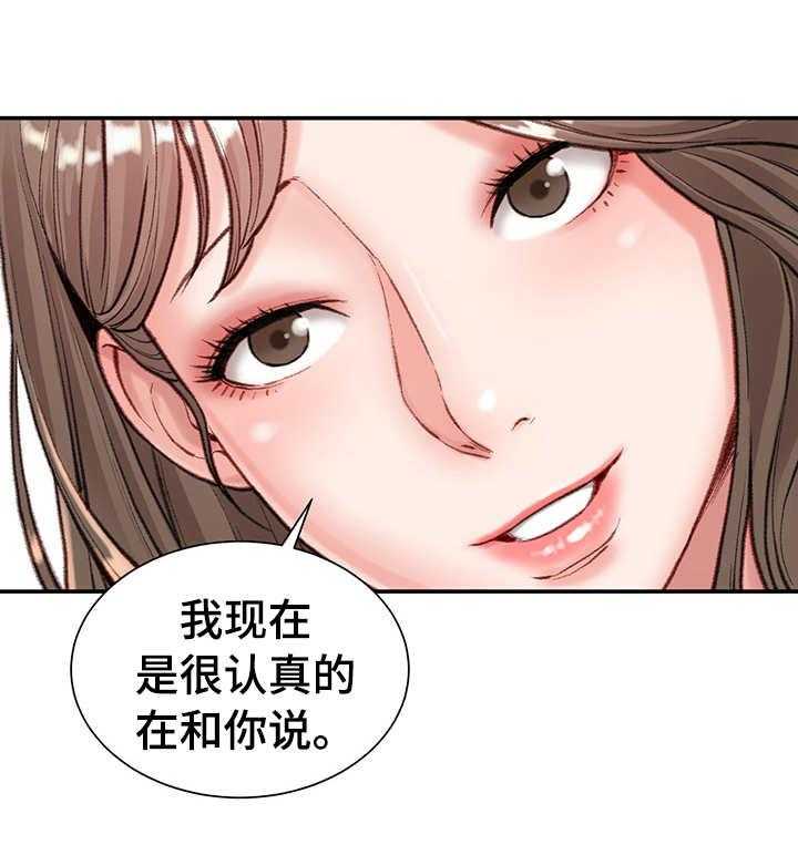 《职场守则》第11话 11_前女友 第11页