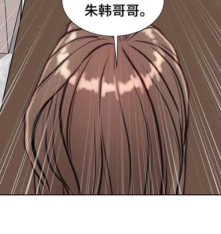 《职场守则》第11话 11_前女友 第13页