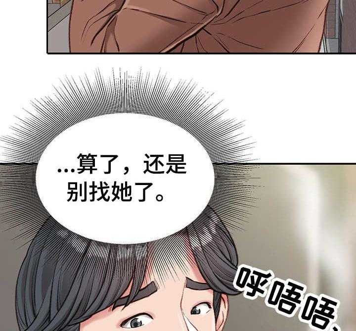 《职场守则》第11话 11_前女友 第16页