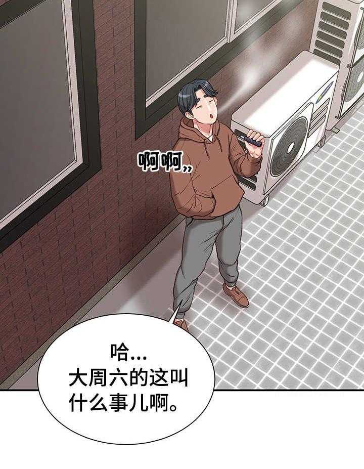 《职场守则》第11话 11_前女友 第18页
