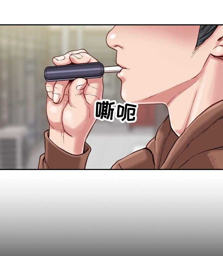 《职场守则》第11话 11_前女友 第19页