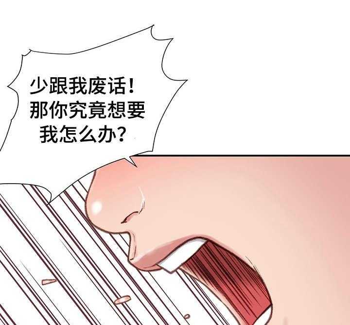 《职场守则》第11话 11_前女友 第1页