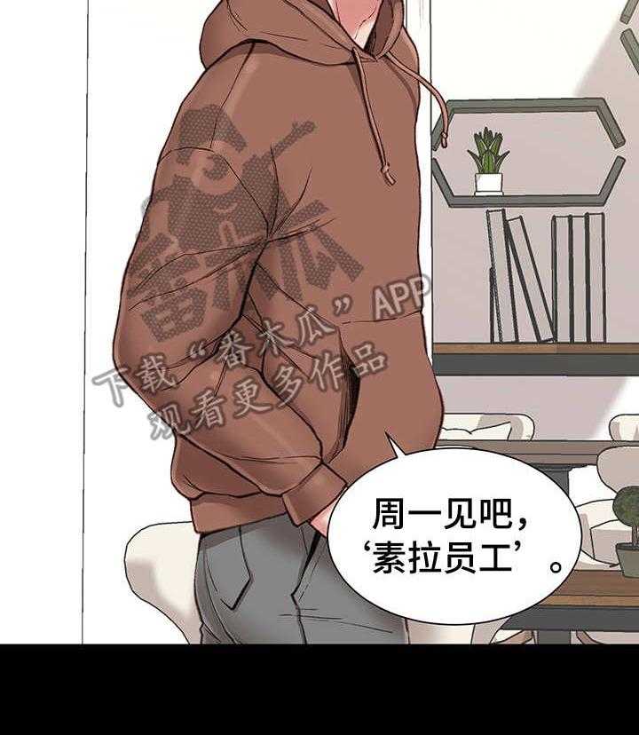 《职场守则》第11话 11_前女友 第22页