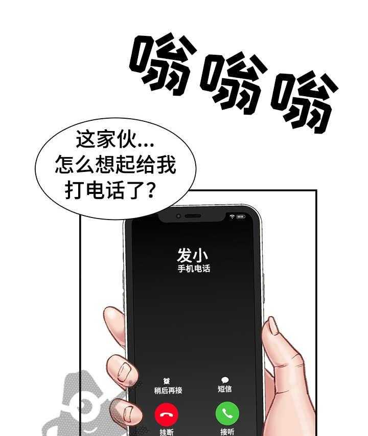 《职场守则》第11话 11_前女友 第26页