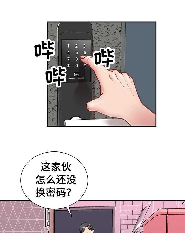 《职场守则》第11话 11_前女友 第30页