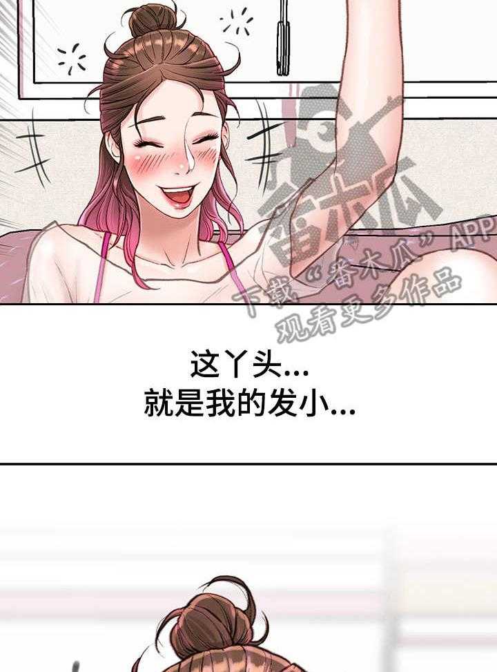 《职场守则》第11话 11_前女友 第34页