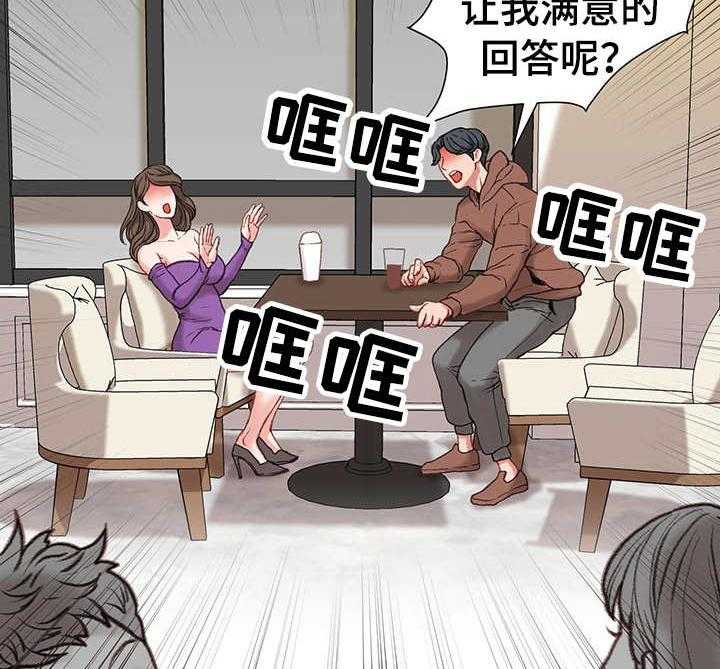 《职场守则》第11话 11_前女友 第3页