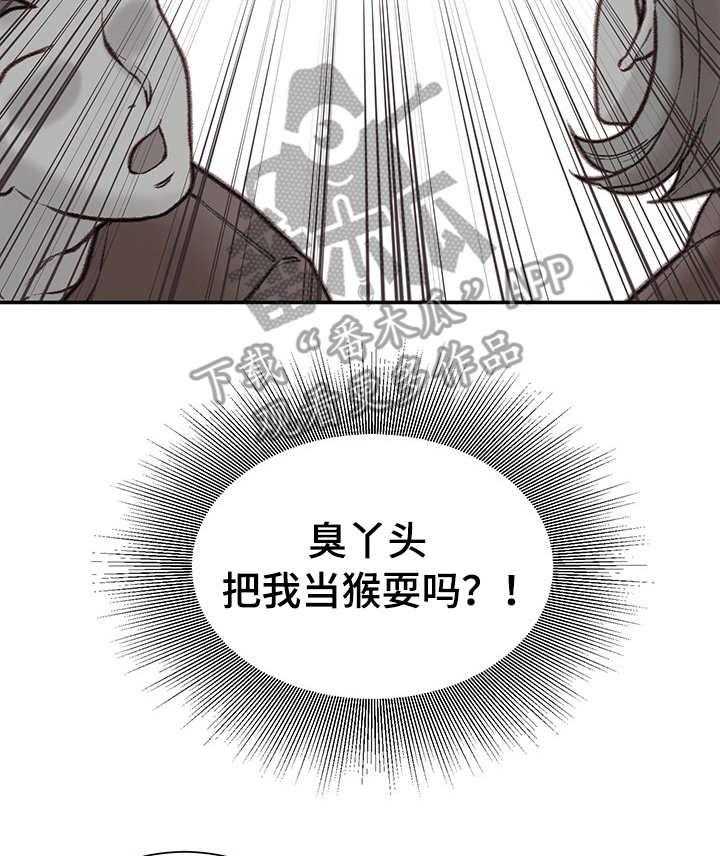 《职场守则》第11话 11_前女友 第4页