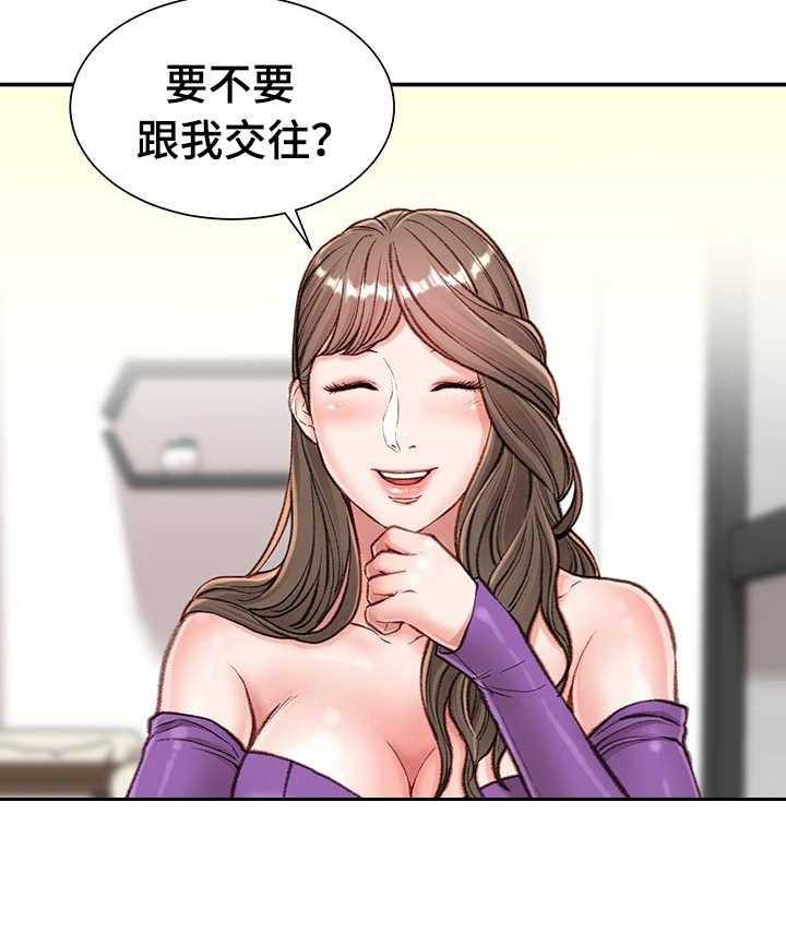 《职场守则》第11话 11_前女友 第6页