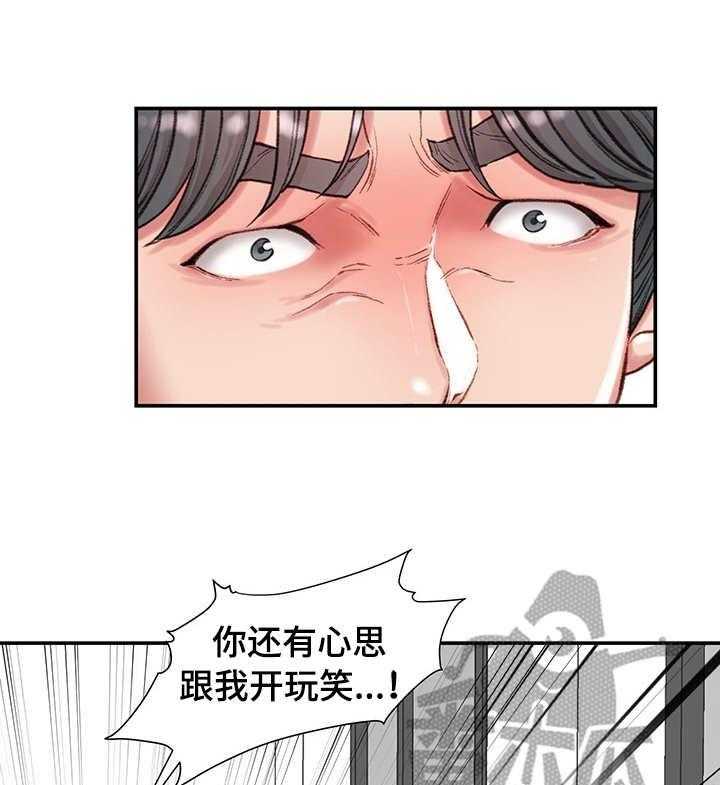 《职场守则》第11话 11_前女友 第7页