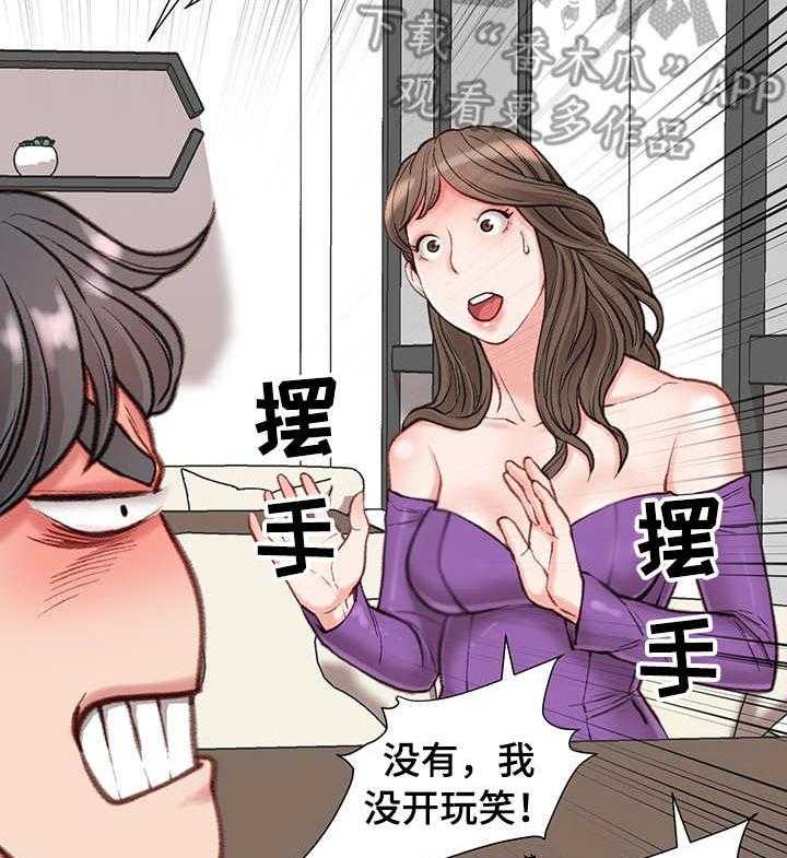 《职场守则》第11话 11_前女友 第8页