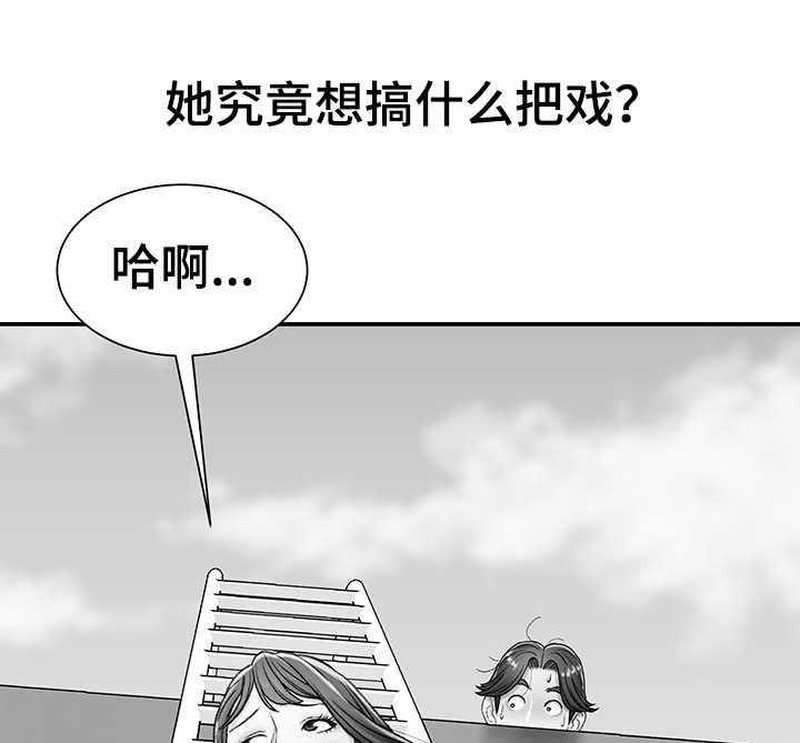 《职场守则》第10话 10_开门见山 第12页