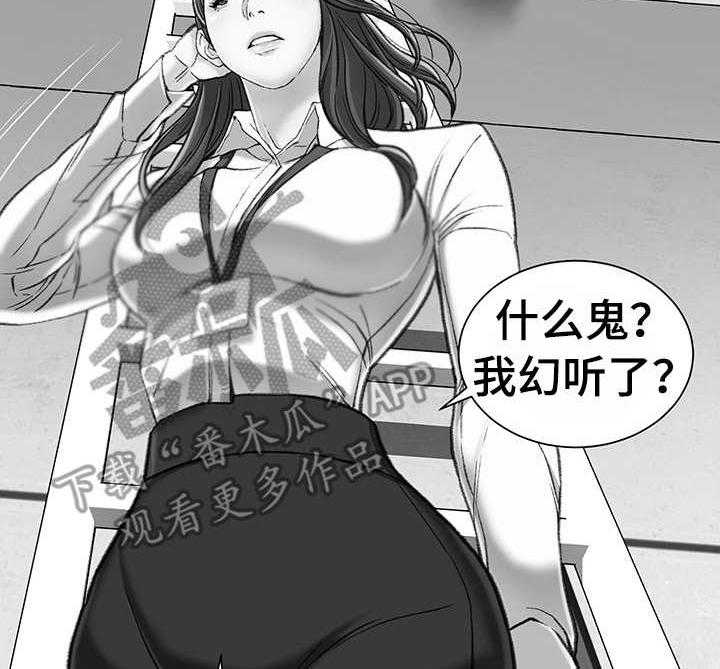 《职场守则》第10话 10_开门见山 第13页